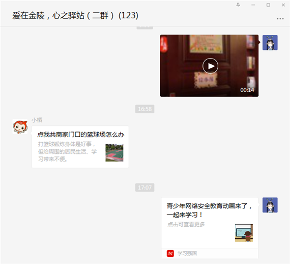 金陵驛社區(qū)開(kāi)展青少年網(wǎng)絡(luò)安全宣傳活動(dòng)