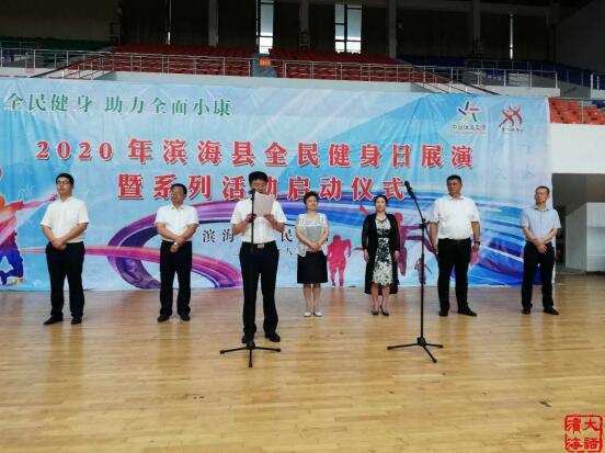 濱?？h廣場舞推廣中心參加8月8日全民健身日活動