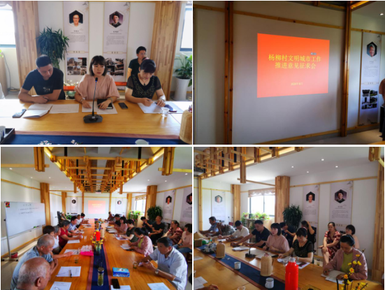 聽民聲 采民意 聚民心 楊柳湖社區(qū)召開社情民意征求會