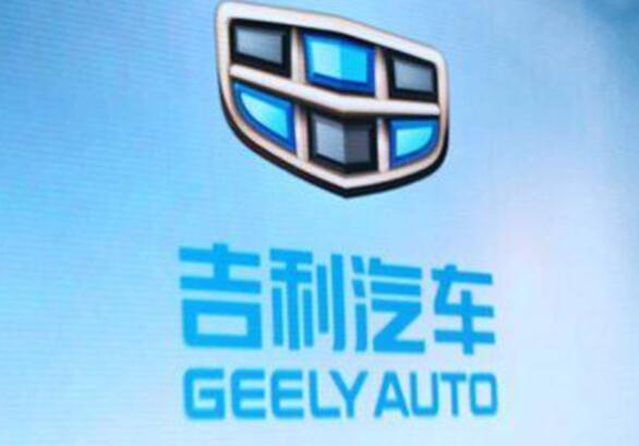 正面入局電動(dòng)汽車市場(chǎng)！吉利確認(rèn)組建全新純電動(dòng)汽車公司