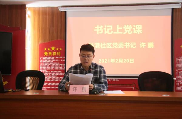 外港社區(qū)：吹響書記黨課“號(hào)角”開啟黨員冬訓(xùn)新模式