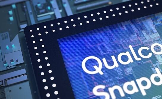 曝高通將聯(lián)手臺積電推4nm芯片！但驍龍895可能無緣新工藝