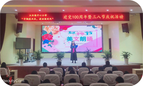 濱?？h五汛鎮(zhèn)中心小學(xué)舉行慶祝第111個(gè)國際三八婦女節(jié)活動