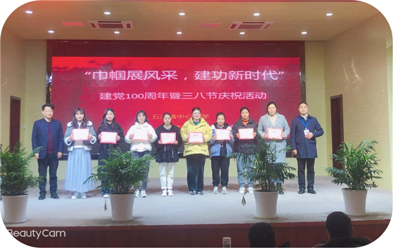 濱?？h五汛鎮(zhèn)中心小學(xué)舉行慶祝第111個(gè)國際三八婦女節(jié)活動