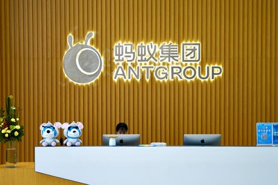 螞蟻集團公告：6大整改措施 堅定服務(wù)小微