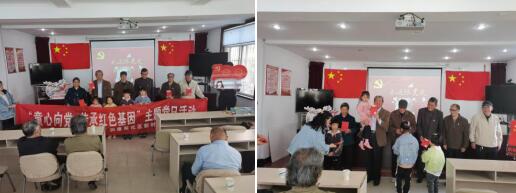 潤康苑黨總支：童心向黨 傳承革命精神