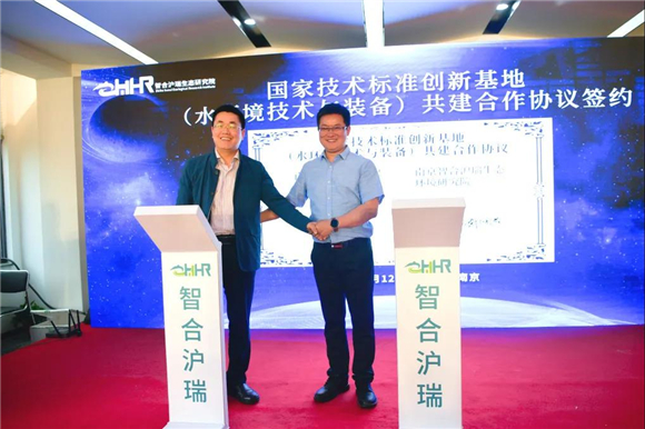 又一家！南京智合滬瑞生態(tài)環(huán)境研究院在園區(qū)揭牌