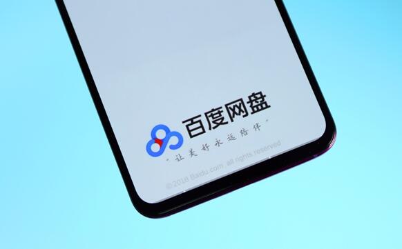 辦公利器！百度網(wǎng)盤“工作空間”內(nèi)測(cè)版今日上線