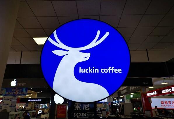 曝瑞幸咖啡定價混亂：門店自提比點(diǎn)外賣還貴 不同門店價格不同