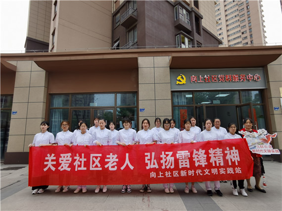 向上社區(qū)：關(guān)愛(ài)社區(qū)老人 弘揚(yáng)雷鋒精神