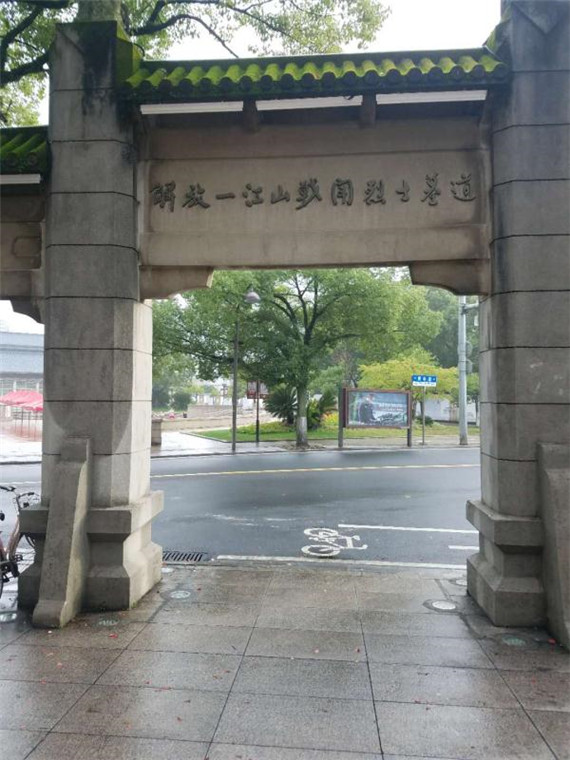 歸來兮，英雄——句容茅山村守護英烈散記