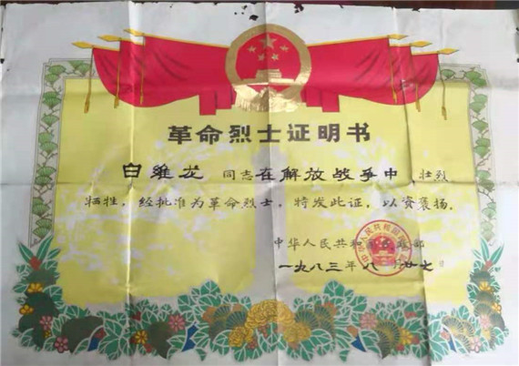 歸來兮，英雄——句容茅山村守護英烈散記