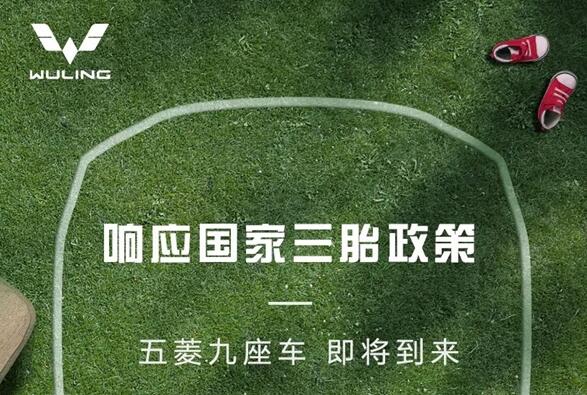 一個月狂賣29251輛!宏光MINIEV全球稱王 五菱9座車也要來了