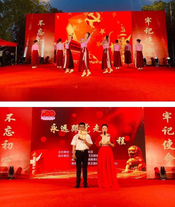 永遠(yuǎn)跟黨走 歌舞新征程——記大方社區(qū)“永遠(yuǎn)跟黨走，歌舞新征程”主題文藝匯演