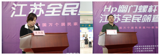 江蘇地區(qū)居家幽門螺旋桿菌篩查項(xiàng)目在祿口醫(yī)院啟動