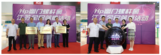 江蘇地區(qū)居家幽門螺旋桿菌篩查項(xiàng)目在祿口醫(yī)院啟動