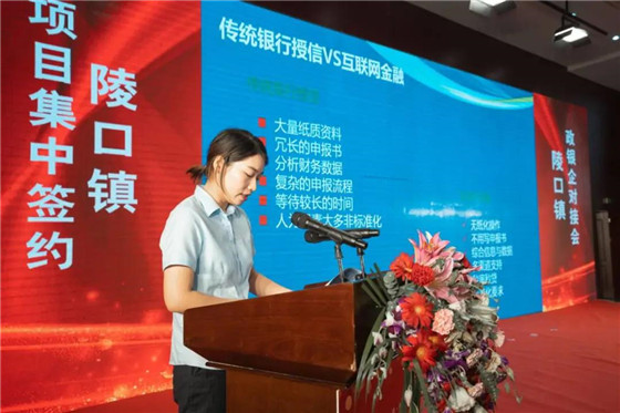 江蘇丹陽陵口鎮(zhèn)開展項(xiàng)目集中簽約暨政銀企對(duì)接會(huì)