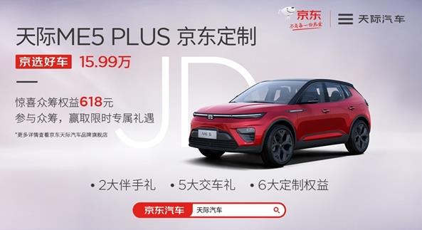 京東新公司包含整車銷售業(yè)務！網友：這是要買車了