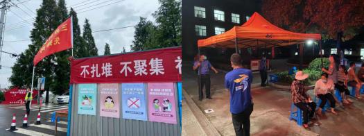 防疫有我 請(qǐng)您放心！三界村高效率完成第三次核酸檢測(cè)