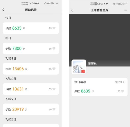 【英雄就在身邊】沒事沒事，我還能再走兩步！