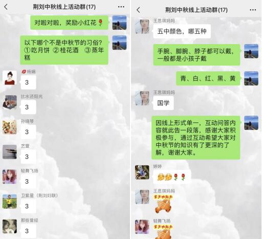 青木學(xué)堂 |金秋九月 濃情中秋