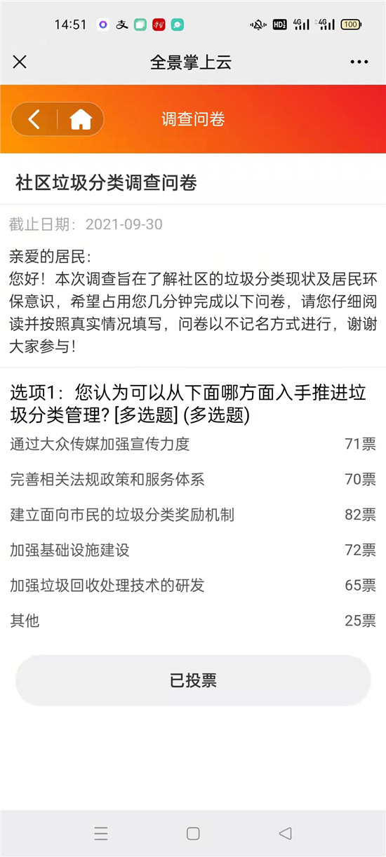 堯化新村社區(qū)：線上線下聯(lián)動(dòng) 征集分類(lèi)意見(jiàn)