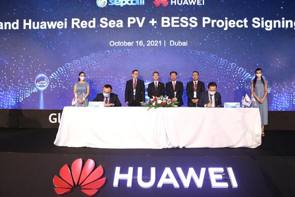 儲能規(guī)模達1300MWh！華為簽約全球迄今最大儲能項目