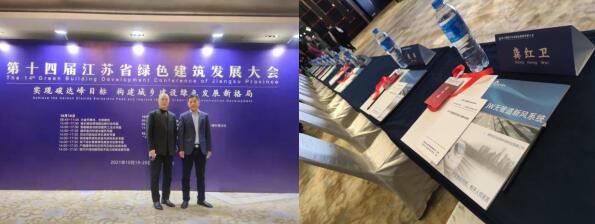 推進綠色高質量發(fā)展 助力推廣新風系統(tǒng)