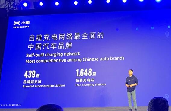 峰值電流600A 電壓800V！小鵬汽車：將率先鋪設(shè)480kW高壓超充樁