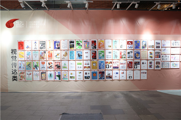 2021江蘇第四屆體育文化創(chuàng)意與設計大賽終評圓滿結束