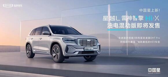 4920?！っ祝〖窃絃混動版發(fā)布：續(xù)航1300公里