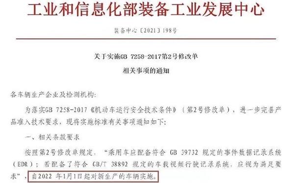 定了！明年起新車將強制安裝“黑匣子”