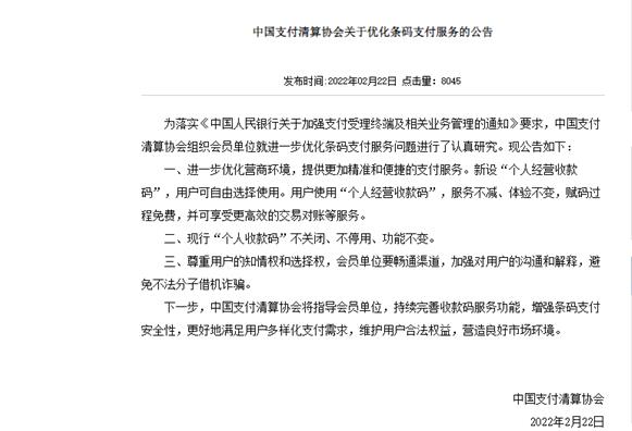 小商戶不用擔心了！支付寶、微信：3月1日起個人收款碼不停用