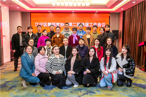 江寧區(qū)舞蹈家協(xié)會換屆 陳宜娟當選第二屆理事會主席